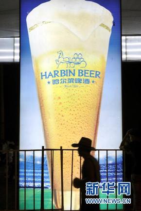 哈爾濱之夏啤酒節拉開帷幕(圖)