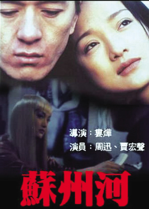 男演員賈宏聲43歲墜樓身亡 曾與周迅相戀(圖)