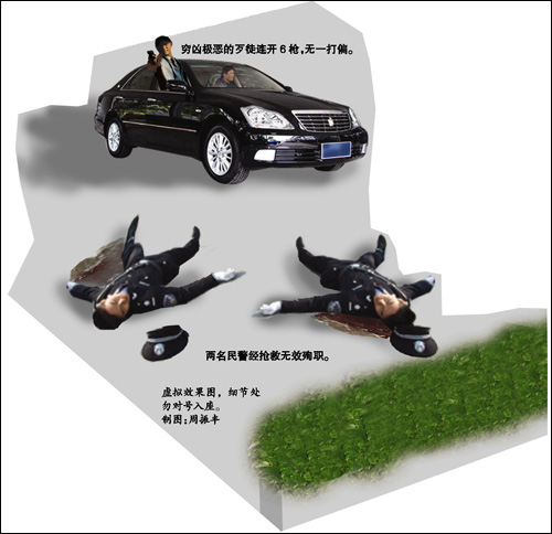 槍殺廣東揭陽交警的犯罪嫌疑人在廈門被警方抓獲