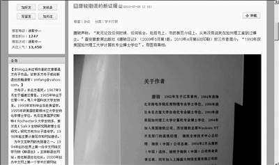 “學位門”中信出版社攬責致歉 方舟子再發微博質疑