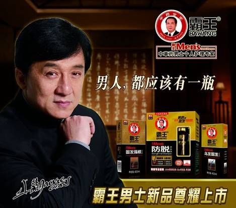 成龍代言霸王洗發水被曝含致癌物二惡烷