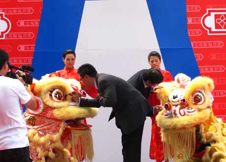 國內(nèi)最大的眼鏡大賣場——寶島眼鏡百貨在京開業(yè)