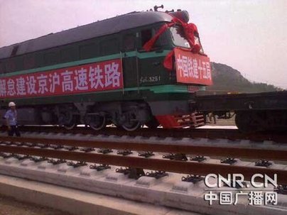 京滬高鐵今天鋪軌 京滬往來(lái)將只需不到5小時(shí)