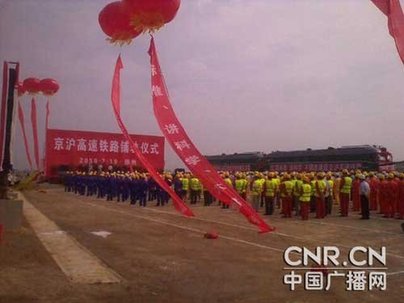 京滬高鐵今天鋪軌 京滬往來(lái)將只需不到5小時(shí)