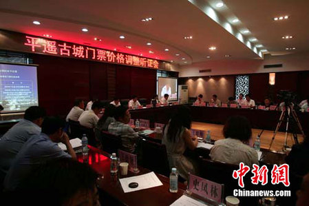 平遙古城門票調價聽證會:25名代表24人贊同漲價