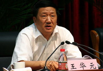 浙江省紀委原書記王華元落馬疑禍起公海賭王