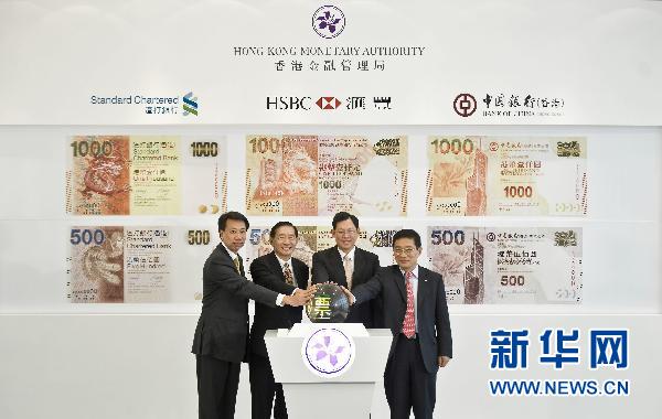香港將推出2010版港幣新鈔票系列(圖)