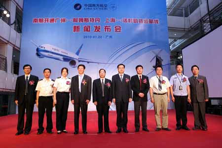 南航開通歐美貨運新快線 完善全球網絡布局