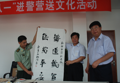 河南開封市書畫名家慶“八一” 送文化進警營