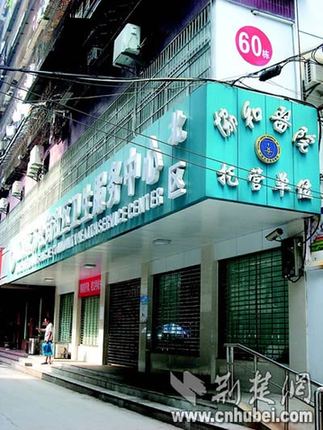 武漢千萬元社區(qū)衛(wèi)生中心尚未驗收面臨拆除(圖)
