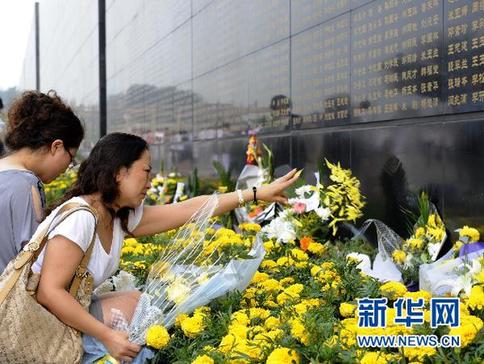 唐山各界集會(huì)紀(jì)念唐山抗震34周年