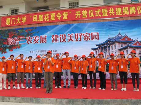 廈門大學(xué)“鳳凰花夏令營”在翔安開營