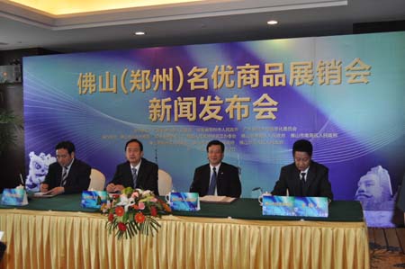 佛山（鄭州）名優(yōu)商品展銷會將于8月6日在鄭州舉行
