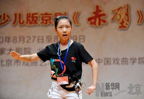 國(guó)家大劇院首屆少兒版京劇《赤壁》夏令營(yíng)開(kāi)營(yíng)