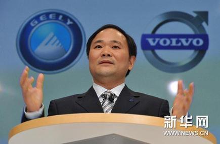 對話李書福：我為什么能買下沃爾沃？