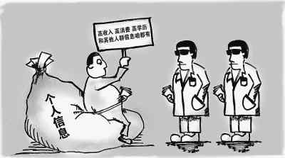 揭秘個人信息倒賣黑鏈條 3000多萬公民信息成商品