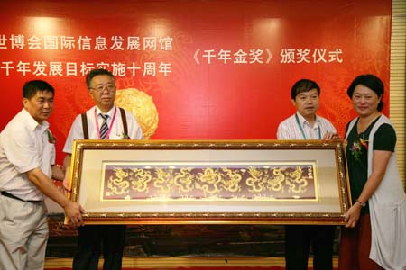 廈門優必德傳統漆藝榮獲聯合國“千年金獎”