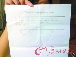 女工鉈中毒東莞首例 警方急查80多樣品