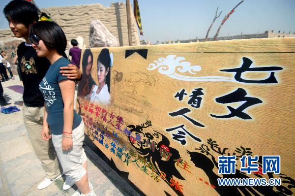 七夕,其實不只是“情人節”(圖)