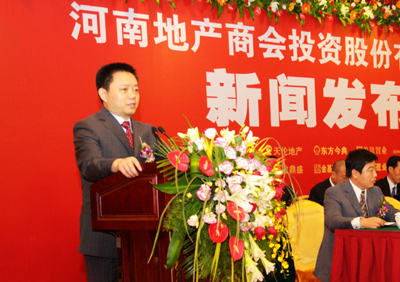 河南16家房企合資12億組建“地產聯合艦隊”