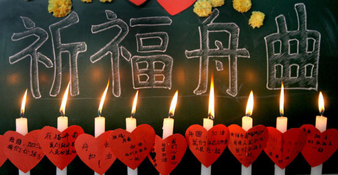 山河同悲 舉國(guó)哀悼