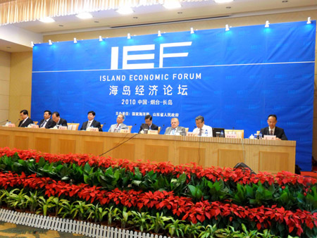 首屆“海島經濟論壇”在煙臺長島舉行
