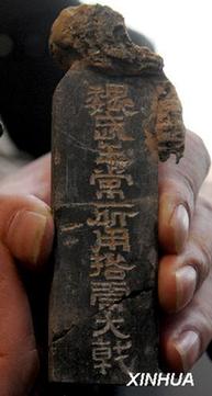 曹操墓真假再遭質疑 “魏武王”稱謂成最大疑點