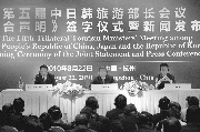 加強合作 中日韓旅游部長在杭簽署《聯合聲明》