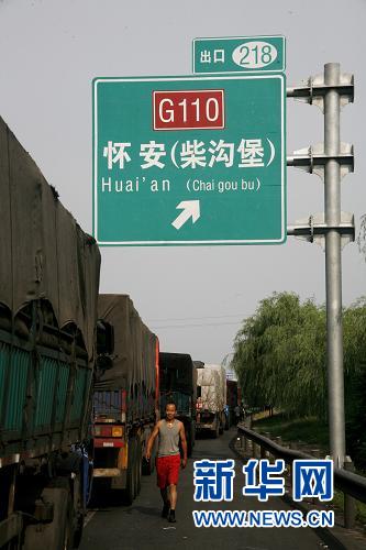 公安部：全力指揮協(xié)調(diào)解決京藏高速公路交通擁堵