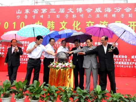 2010中韓文化交流月于威海開(kāi)幕