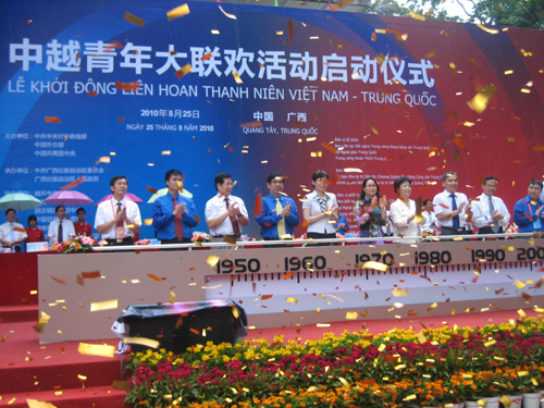中越青年大聯(lián)歡活動(dòng)正式啟動(dòng)