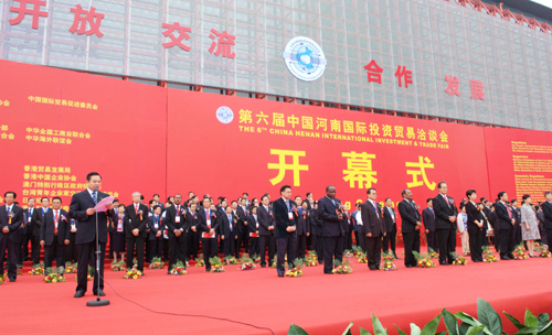 第六屆河南投洽會開幕 境內外13120人參會