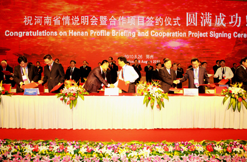 第六屆河南投洽會開幕 境內外13120人參會