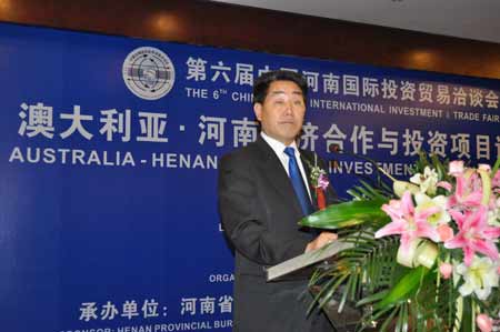 澳大利亞•河南經濟合作與投資項目說明會在鄭州召開