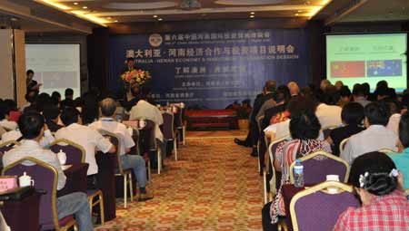 澳大利亞•河南經(jīng)濟合作與投資項目說明會在鄭州召開