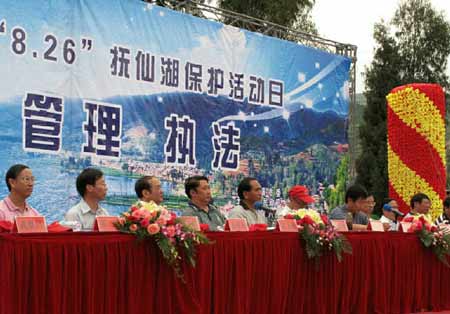 撫仙湖原住民的心愿