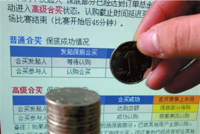 財政部就網絡售彩征意見 要求注冊金達5千萬