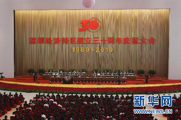 胡錦濤：經濟特區不僅要繼續辦下去 而且要辦得更好