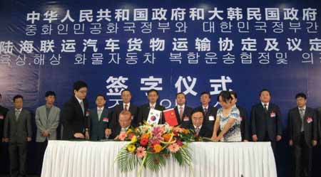 中韓簽署政府間《陸海聯(lián)運(yùn)汽車貨物運(yùn)輸協(xié)定》及其議定書