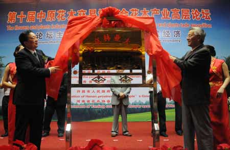 國內外花木專家相聚“花都”共謀發展