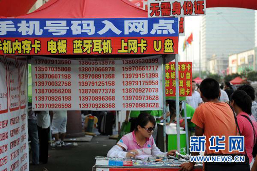 當(dāng)手機(jī)實(shí)名制遭遇“軟執(zhí)行”