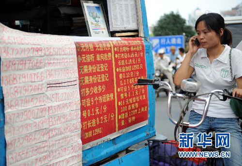 當(dāng)手機(jī)實(shí)名制遭遇“軟執(zhí)行”