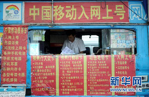 當手機實名制遭遇“軟執行”