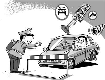 地方掀起取消特權車牌行動