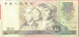 1980版的50元暴漲至2750元漲了8倍