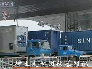 央視調查:稀土走私團伙落網記 涉案價值超億元