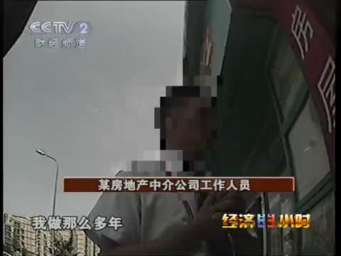 媒體曝二手房市場簽陰陽合同避稅成公開秘密