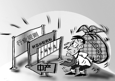 中產陷入焦慮 在現實和理想夾縫中左沖右突(圖)