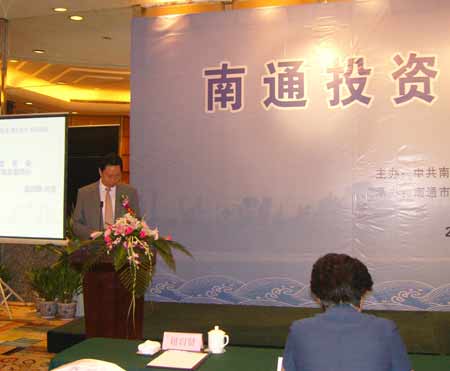 南通向海外僑商舉辦定向推介投資環境說明會