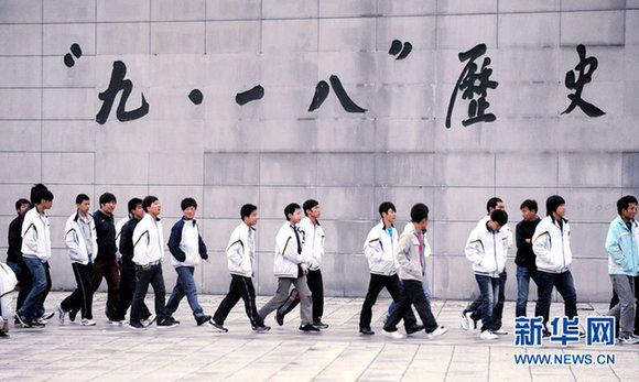 勿忘“九·一八”